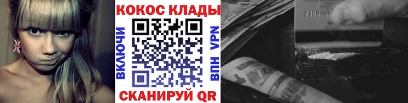 Хочу наркоту Каневская КОКАИН  МЕФ  A-PVP  ГАШ 