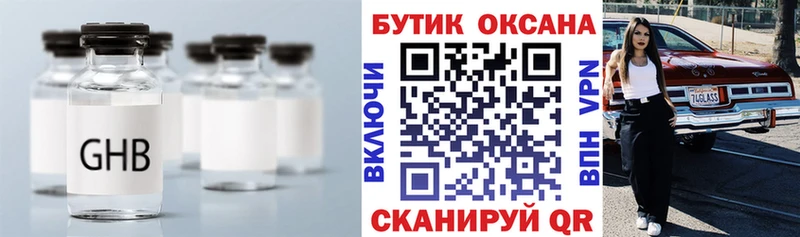 БУТИРАТ бутик  Каневская 