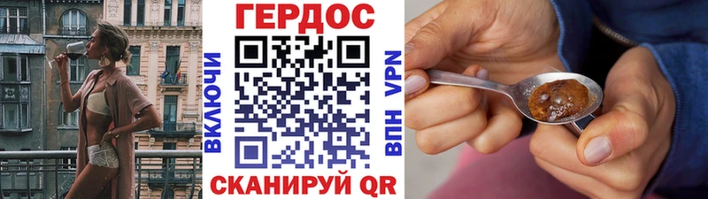 Героин Heroin Каневская