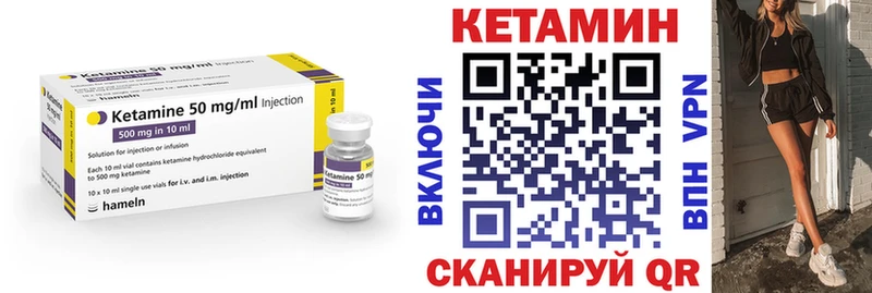 КЕТАМИН VHQ  Каневская 