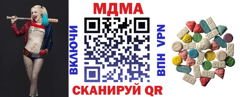 купить  цена  Каневская  МДМА Molly 