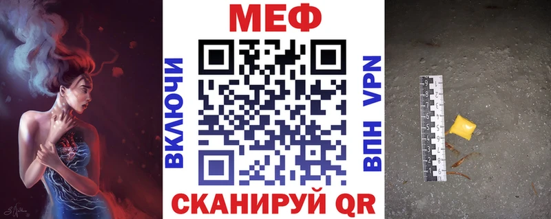 МЕФ мука  как найти закладки  Каневская 